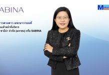 SABINA วางแผนปี 2569 รักษามาร์จิน เร่งขายตรงลูกค้า ดันรายได้ OEM