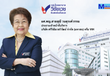 VIH กำไรปี 68 โต 39% ชงปันผล 0.40 บ./หุ้น ลุ้นปีนี้โตต่อ