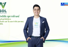 WSOL Q3/68 EBITDA บวกต่อเนื่อง ธุรกิจฟื้นตัวชัด