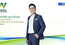 WSOL เข้าซื้อ “บลู พาร์คกิ้ง” รุกธุรกิจ B2B2C