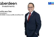 อเบอร์ดีนแนะ 4 RMF กองทุนเด่น ตอบโจทย์ทุกเป้าหมายการลงทุนสำหรับเกษียณ
