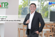 ATP30 กดคันเร่ง JUMP+ 3 ปี ดันรายได้–กำไรโต ตอกย้ำผู้นำ Green Mobility