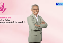 CH มั่นใจ Q4/68 ธุรกิจฟื้นต่อเนื่อง ดันสินค้าใหม่รุกตลาดยุโรป–ในประเทศ