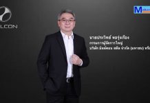 MILL เดินเครื่องผลิตอีกครั้ง ไตรมาส 2/68 อีบิทด้าพลิกบวก 159 ล้านบาท