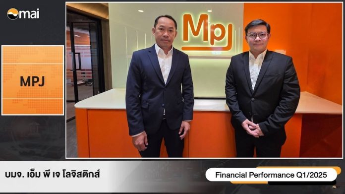 MPJ เดินเกมรุก ลุยต่อจิ๊กซอว์ 4 กลุ่มธุรกิจ รับดีมานด์โต หนุนผลงานครึ่งหลังปี 68 สดใส ดันรายได้ปีนี้ โต 20%