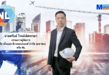 NL คว้างานใหม่ 3 โครงการ มูลค่า 124.7 ลบ. ดันกลยุทธ์งานก่อสร้างครบวงจร