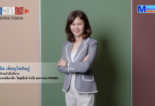 PANEL กำไร 9 เดือนพุ่ง 65.5% ส่งซิก Q4/68 โตแรง มั่นใจปีนี้แตะออลไทม์ไฮ