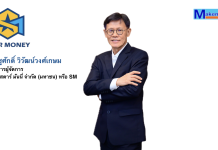 STARM โชว์สัญญาณดี Q4/68 โตต่อ–รุก E-Commerce ดันรายได้ปี 69 โต Double Digit