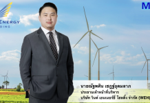 WEH ปิดดีลหุ้นกู้ 7,000 ล้านบาท เรตติ้ง AAA จาก CGIF