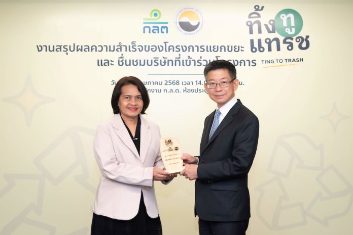 DEMCO รับมอบโล่โครงการ “ทิ้งทูแทรช”