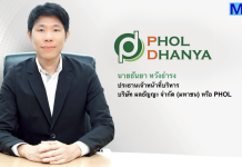 PHOL Q3/68 โชว์กำไร 19.44 ลบ. อัตรากำไรพุ่ง 29.97%