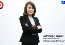 SO โชว์ผลงาน 9 เดือนปี 68 กำไรพุ่ง 89.6% ดันรายได้แตะ 2,169 ล้านบาท