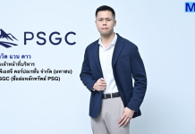 PSGC กำไร Q3 พุ่ง 888% เดินหน้าธุรกิจเหมือง–ลุยลงทุนในเวียดนาม