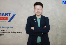 SMART โชว์ฟอร์มแกร่ง 9 เดือนปี 68 รายได้ 326.98 ลบ. กำไร 23.08 ลบ.