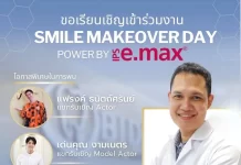 รพ.BIDH จัดงาน Smile Makeover Day 24 ส.ค.นี้ พบทันตแพทย์เฉพาะทางจัดเต็มข้อมูล