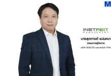 INETREIT กำไร Q3/68 โต 15% แตะ 139 ลบ. จ่ายผลประโยชน์ 0.0667 บ./หน่วย