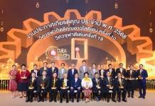 สมาคมวิศวจุฬาฯ มอบรางวัลเกียรติคุณ-ดีเด่น ประจำปี 2568