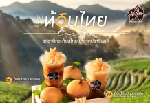 ใหม่! “ท้อนไทยเทสต์” รสชาติกระท้อนไทยแท้ ส่งตรงจากปราจีนบุรี สู่ร้านพันธุ์ไทยทั่วประเทศ