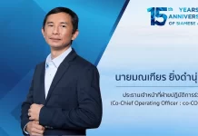 SA ออร่าจับ! รับอานิสงส์ ดบ. ต่ำ หนุนผลงาน Q4/68 สดใส