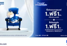 บัตรเครดิต ttb Disney จับมือ SF Cinema จัดโปรดูหนัง-ป๊อปคอร์น ซื้อ 1 ฟรี 1