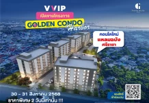วีบียอนด์ ทำถึง จัดงาน “VVIP DAY” 30-31 ส.ค.นี้ เปิดตัวคอนโดทำเลทอง แหลมฉบัง-ศรีราชา