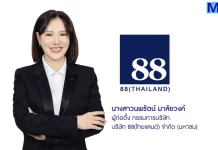 88TH เจ้าของแบรนด์ไลโอ เตรียมขาย IPO ไม่เกิน 59.5 ล้านหุ้น เข้าเทรด mai ปีนี้