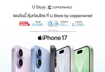 CPW เปิดจอง iPhone 17 Pro, iPhone 17 และ iPhone Air พร้อมกัน 12 ก.ย.นี้
