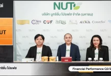 NUT นำเสนอข้อมูลในงาน Opportunity Day
