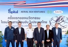 GCAP ผนึกพันธมิตร เปิดตัว “โดรนโดยสารไร้คนขับ” ครั้งแรกในไทย