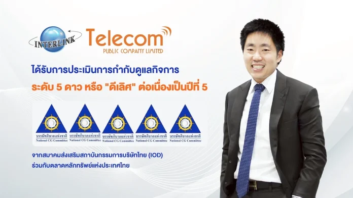 ITEL ตอกย้ำผู้นำธรรมาภิบาล คว้า 5 ดาว “ดีเลิศ” 5 ปีต่อเนื่อง