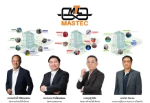 MASTEC พร้อมลงสนามเทรด SET 27 ต.ค.นี้ คาดนักลงทุนตอบรับอบอุ่น