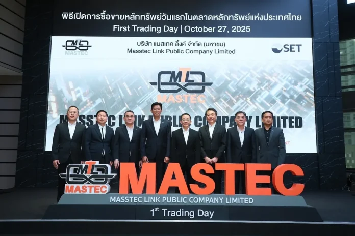 MASTEC ประสบความสำเร็จหลังเข้าซื้อขายในตลาดหลักทรัพย์ฯ (SET) วันแรก เปิดเทรดที่ 1.78 บาท จากราคา IPO 1.45 บาท เพิ่มขึ้น 0.33 บาท หรือ 22.76%