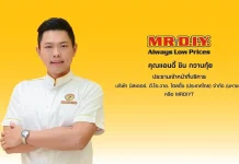 MRDIYT กำไร Q3/68 พุ่ง 78.7% แตะ 605 ลบ.