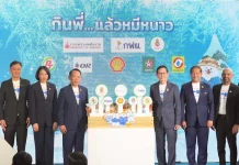 PTG ผนึก 5 ค่ายน้ำมัน เปิดโครงการ “ผลิตภัณฑ์ชุมชน ลดใช้พลังงาน” – แคมเปญ “กินพี่…แล้วหมีหนาว” ทั่วประเทศ