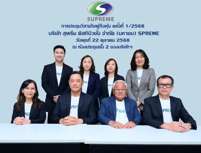 ผู้ถือหุ้น SPREME ไฟเขียวลงทุน 1.3 พันลบ. และเพิ่มกรอบวงเงินลงทุนอีกไม่เกิน 3.2 พันลบ. เดินหน้าตลาดเช่าเทคโนโลยีภาครัฐ