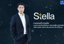 STELLA ปั้น “Stella Ozone Khao Yai” เป็นไลฟ์สไตล์เดสติเนชัน ส่งท้ายปี