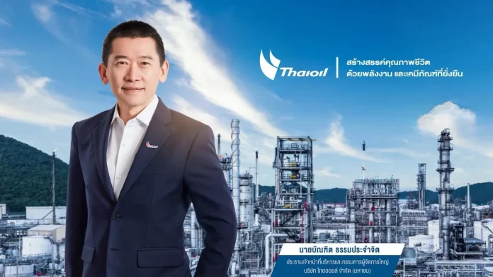 นายบัณฑิต ธรรมประจำจิต ประธานเจ้าหน้าที่บริหารและกรรมการผู้จัดการใหญ่ บริษัท ไทยออยล์ จำกัด (มหาชน) หรือ TOP