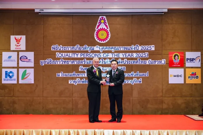 สเต็ป ฟอร์เวิร์ด กรุ๊ป “Smarthome” คว้ารางวัลบุคคลตัวอย่างภาคธุรกิจแห่งปี 2025 เสริมความภาคภูมิใจให้แบรนด์เครื่องใช้ไฟฟ้าไทย