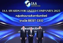 อนุพงษ์ อัศวโภคิน แห่งเอพี ไทยแลนด์ คว้ารางวัล “BEST CEO” ปีที่ 3 จาก IAA Awards 2025