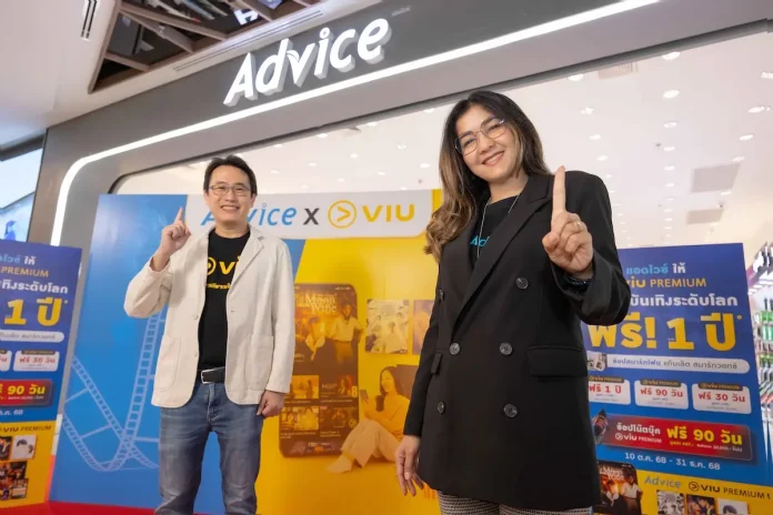 แอดไวซ์ ผนึกกำลัง Viu เปิดตัวแคมเปญเอ็กซ์คลูซีฟ มอบสิทธิพิเศษให้ลูกค้าดู Viu PREMIUM ฟรีสูงสุด 1 ปี