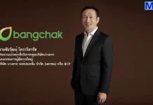 บางจากฯ อนุมัติซื้อหุ้นคืน 3,800 ลบ. ระยะเวลา 3 ปี เริ่ม 16 ธ.ค.นี้