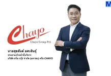 CHAYO ทรงดี งบ 9 เดือน ปี 68 ทำกำไร 203 ลบ. พุ่ง 12.77%