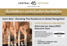 CPN ตอกย้ำผู้นำอสังหาฯ คว้ารางวัลใหญ่ระดับโลกและประเทศ จากเวที Extel Asia และ IAA Awards