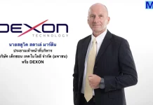 DEXON แต่งตั้ง “นายสตูวิค สตาเล่ มาร์ติน” ดำรงตำแหน่ง CEO คนใหม่