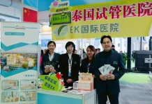 EKI- IVF Clinic ร่วมงาน CMTF Beijing 2025 เจาะตลาดสุขภาพพรีเมียมจีน