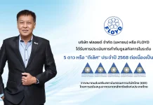 FLOYD ครอง CGR 5 ดาว “ดีเลิศ” ปี 2568 ต่อเนื่องปีที่ 3