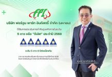 FPI คว้า CGR 5 ดาว “ดีเลิศ” 6 ปีซ้อน ตอกย้ำธรรมาภิบาลโปร่งใสยั่งยืน