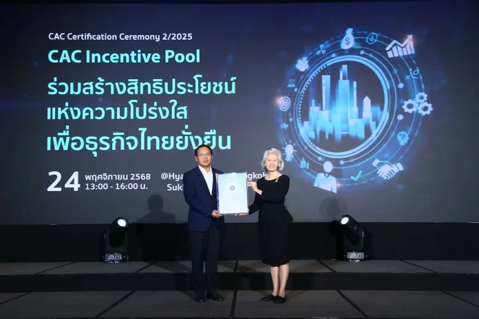 GCAP ปลื้ม ได้รับรองต่ออายุ CAC ต่อเนื่อง 3 วาระซ้อน ตอกย้ำมาตรฐานธรรมาภิบาล และจุดยืนต่อต้านคอร์รัปชัน