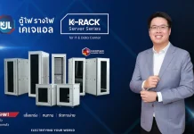 KJL เปิดตัวตู้แร็คเซิร์ฟเวอร์ ‘K-RACK Server Series’ มาตรฐาน German & Swiss Tech