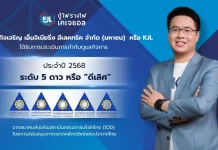 KJL สุดยอด! คว้า CGR 5 ดาว “ดีเลิศ”